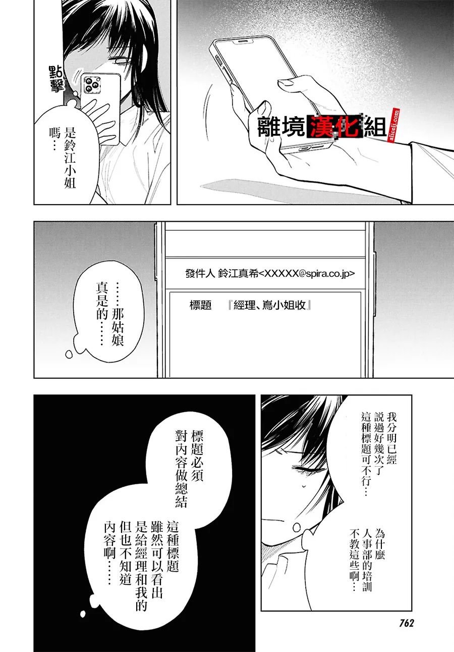 16.5话