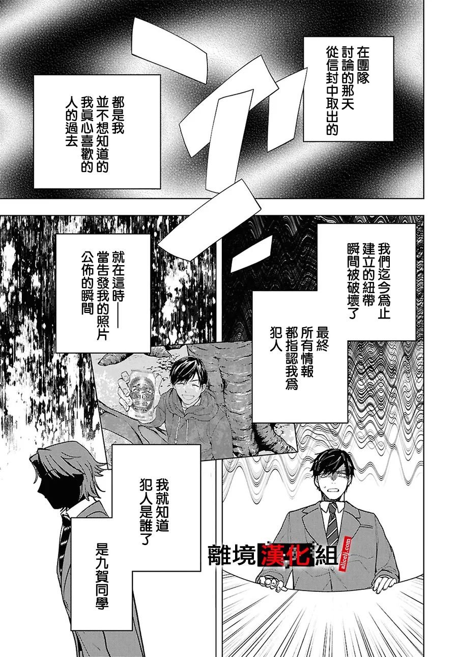 16.5话