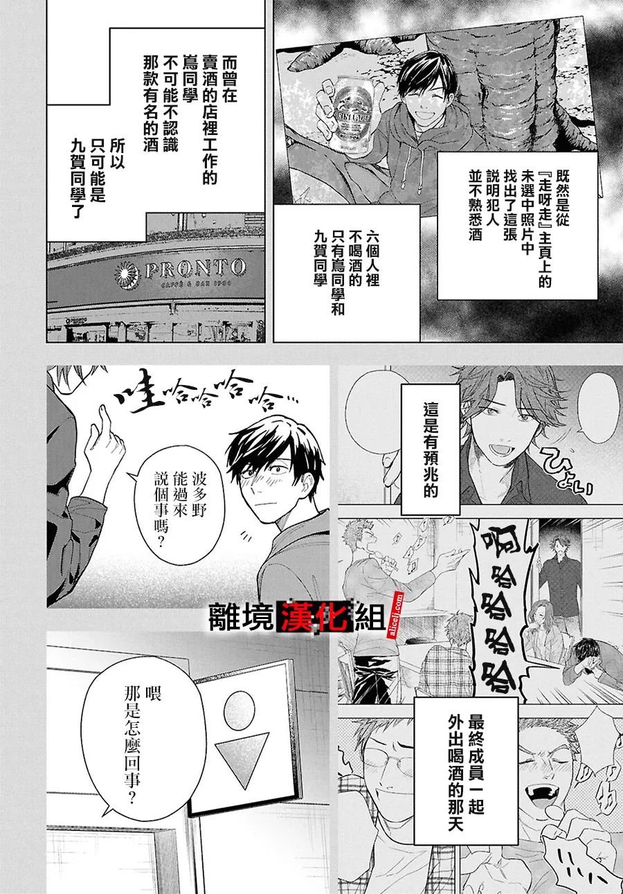 16.5话