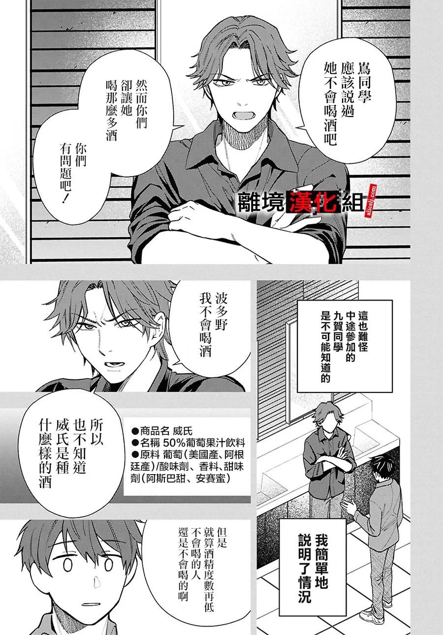 16.5话