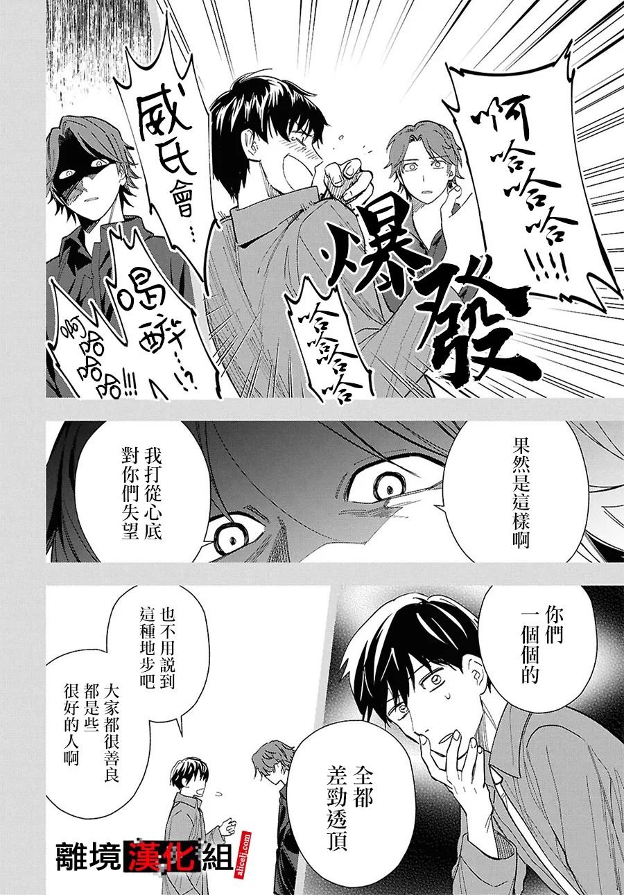 16.5话
