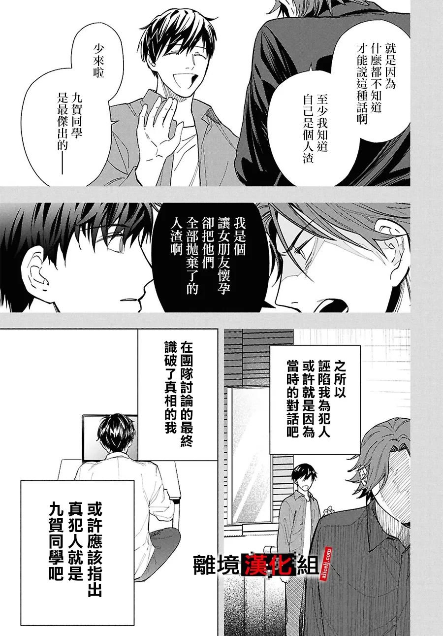 16.5话