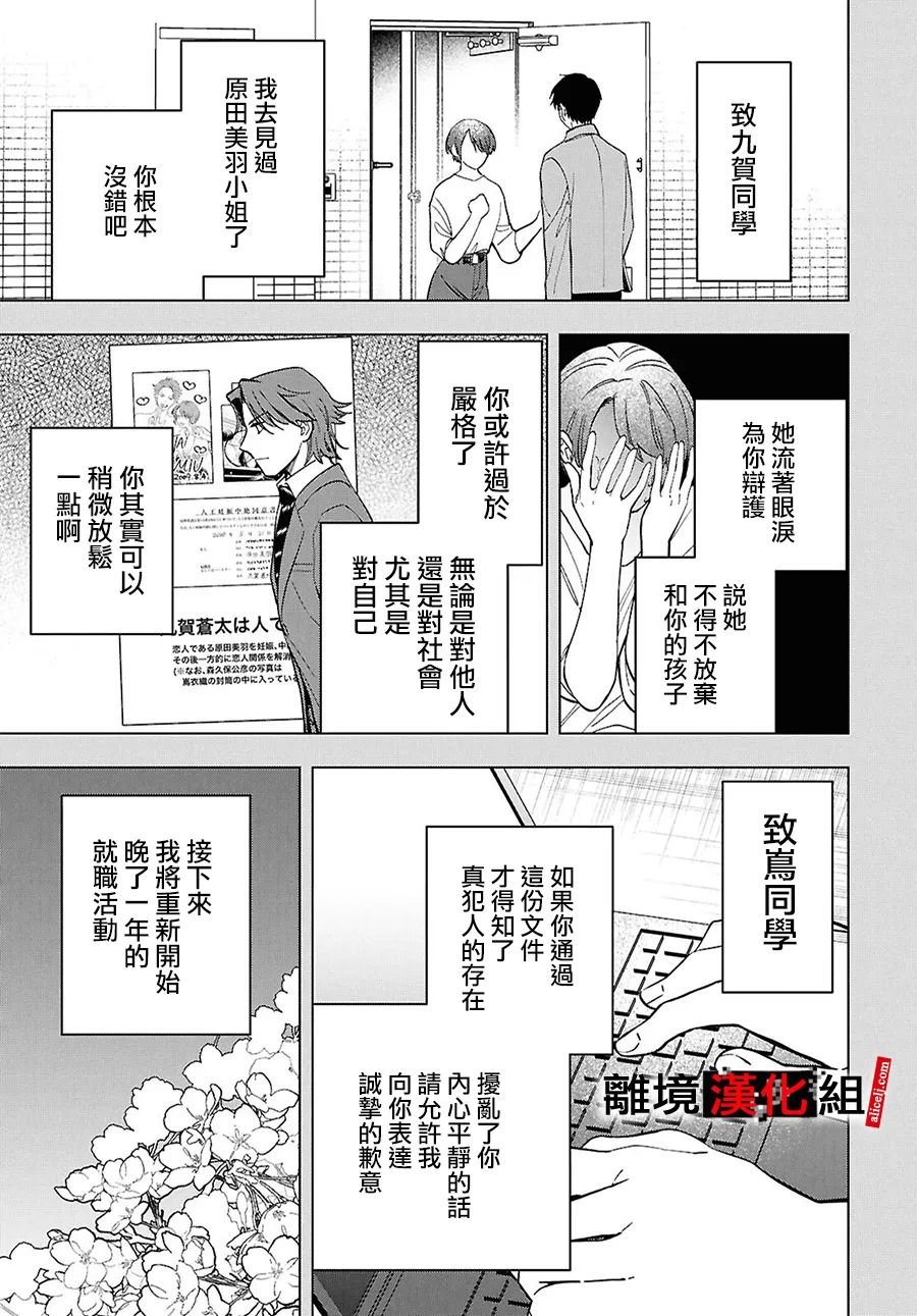 16.5话