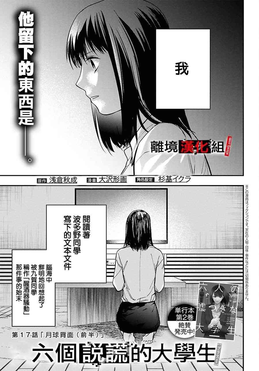 17话