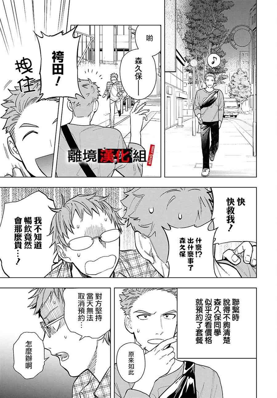 17话
