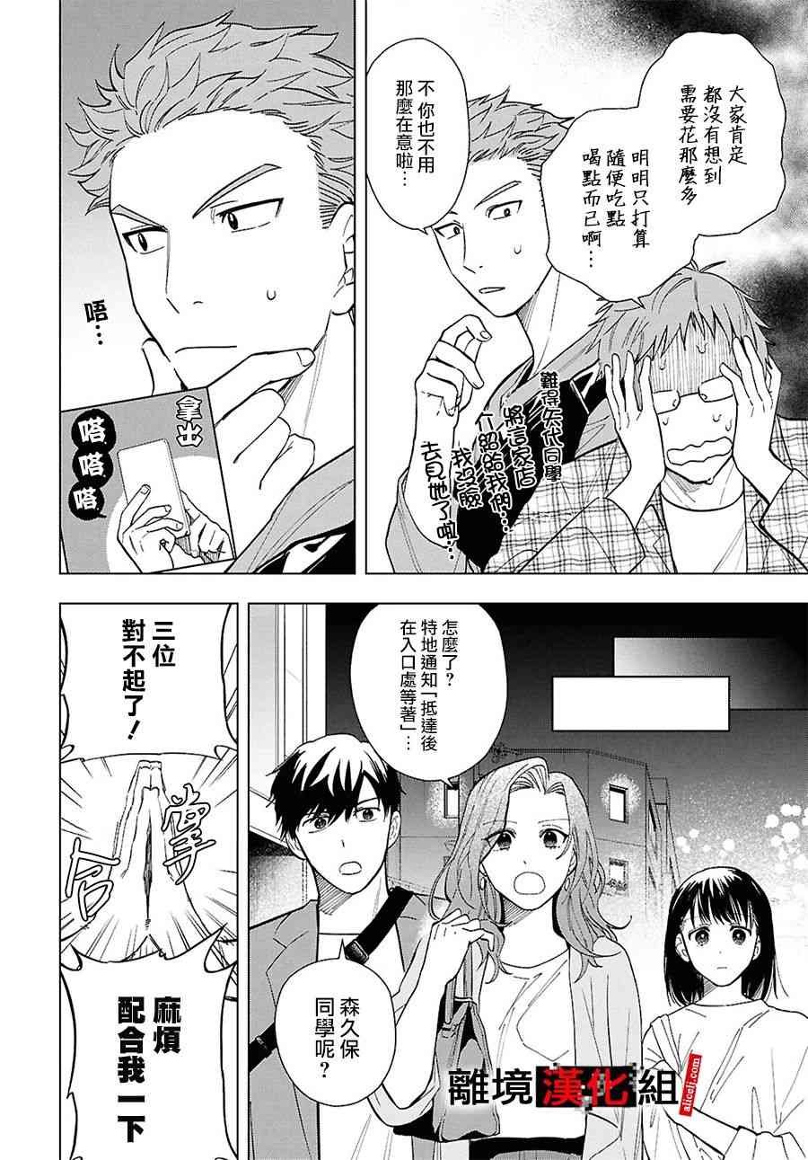 17话