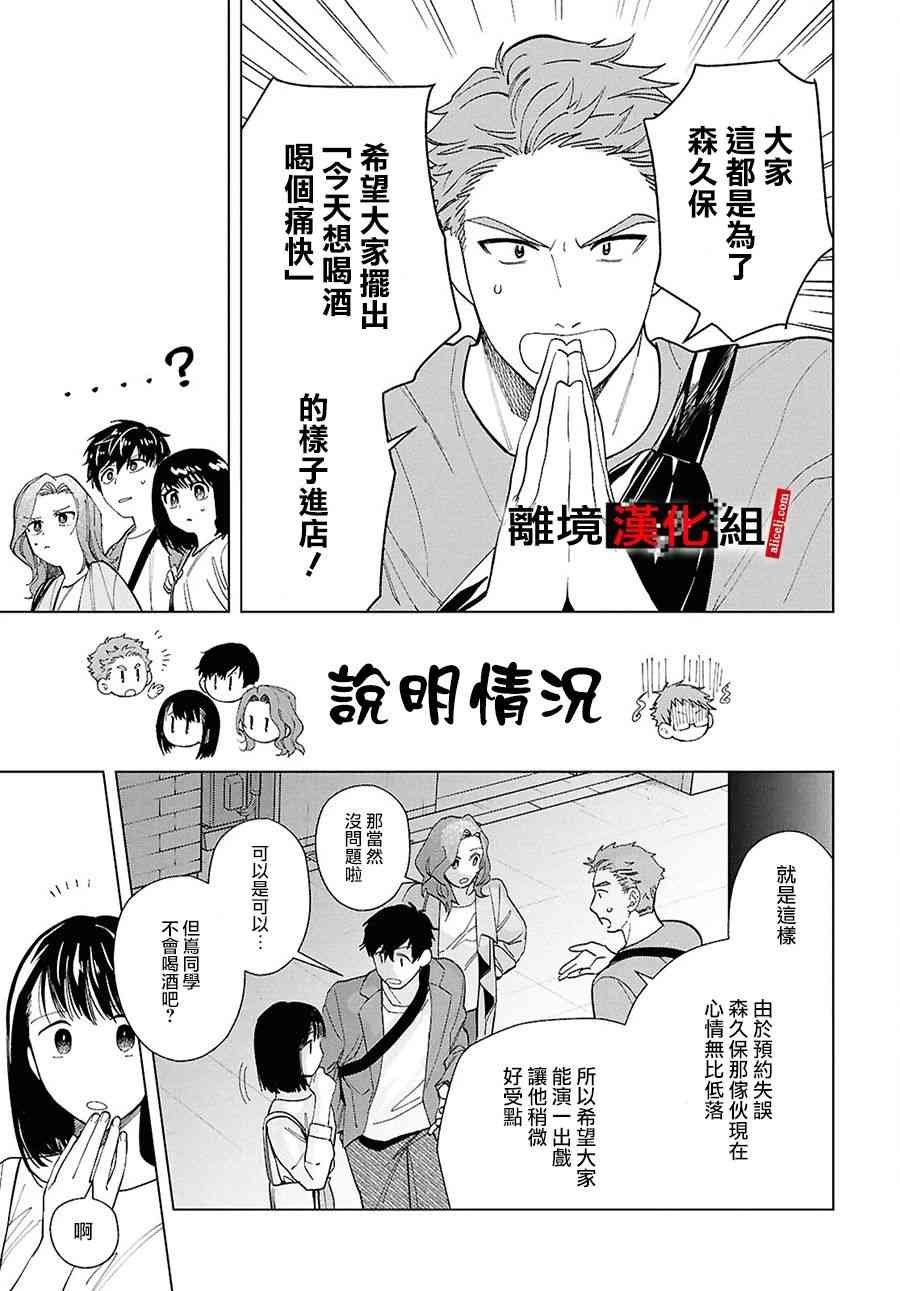 17话