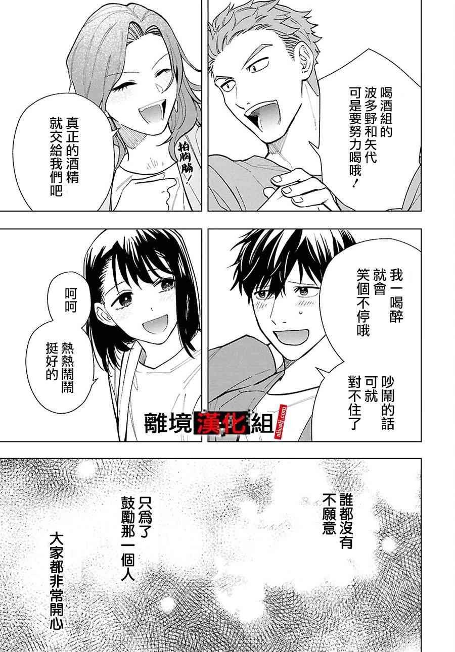 17话
