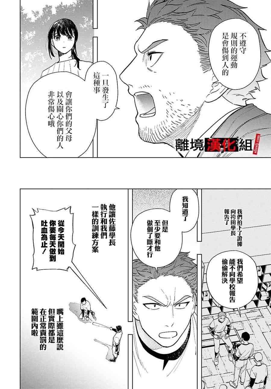 17话