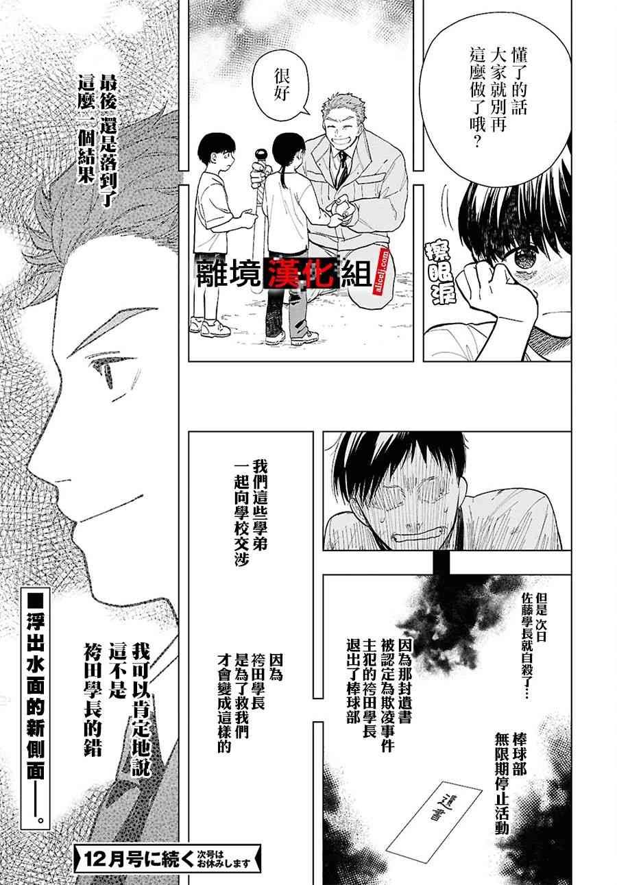 17话