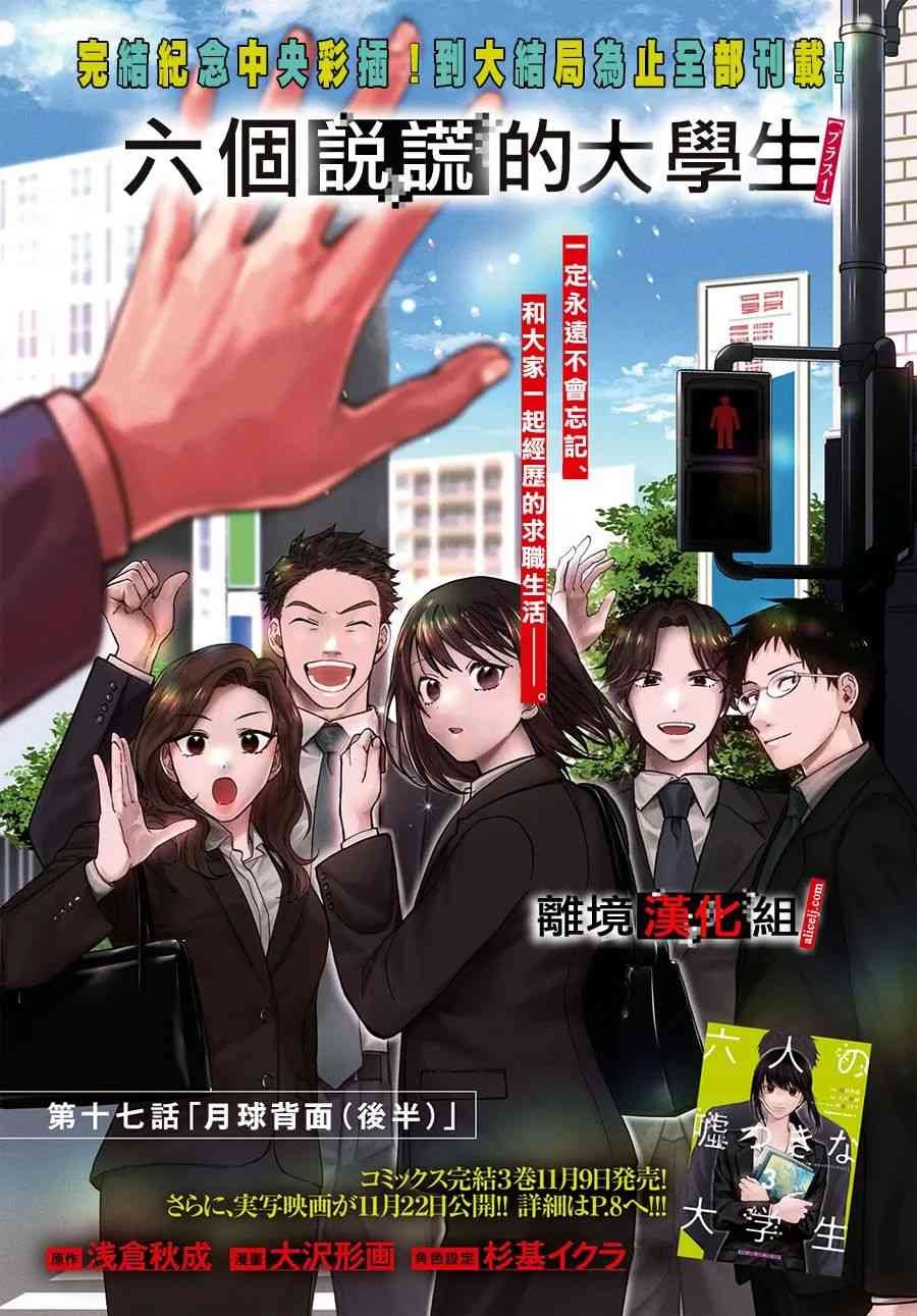17.5话