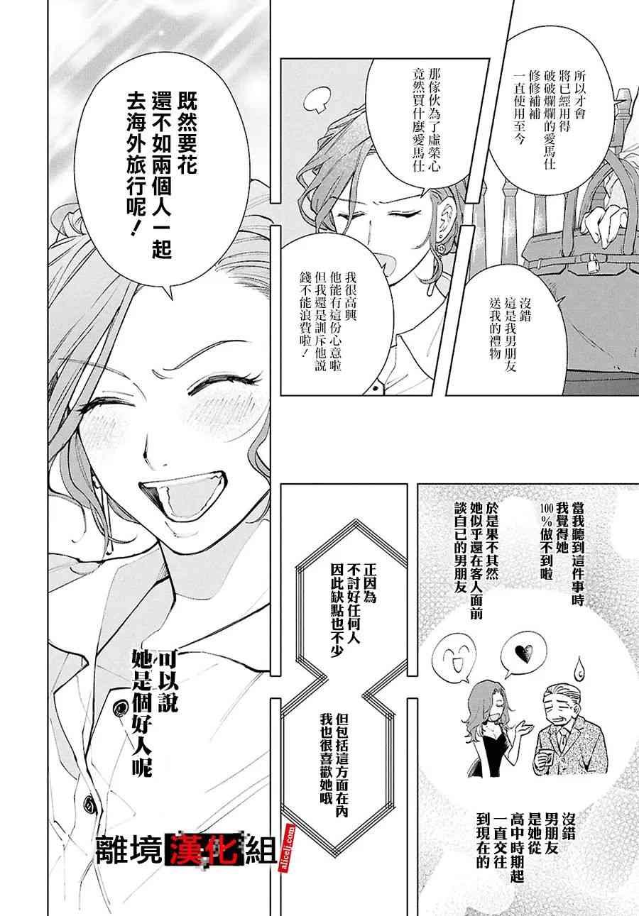 17.5话
