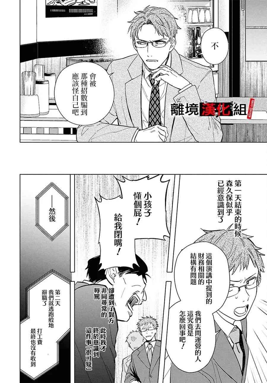 17.5话
