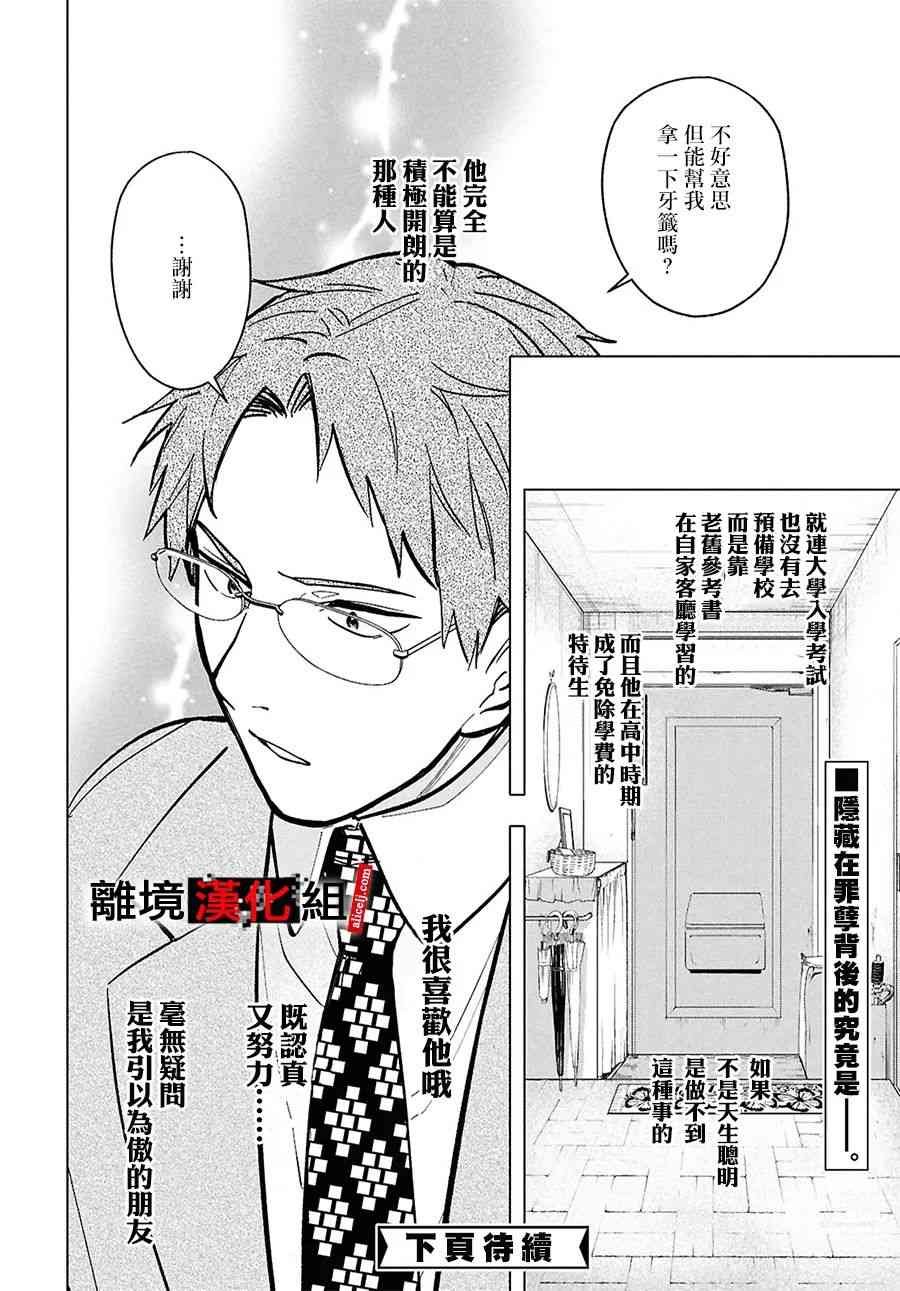 17.5话