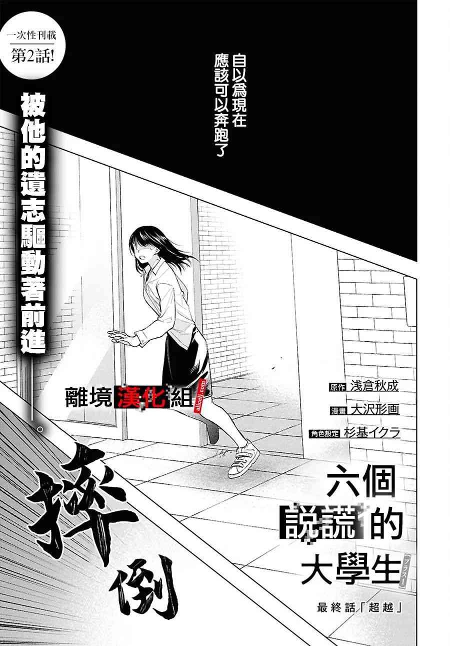 17.5话