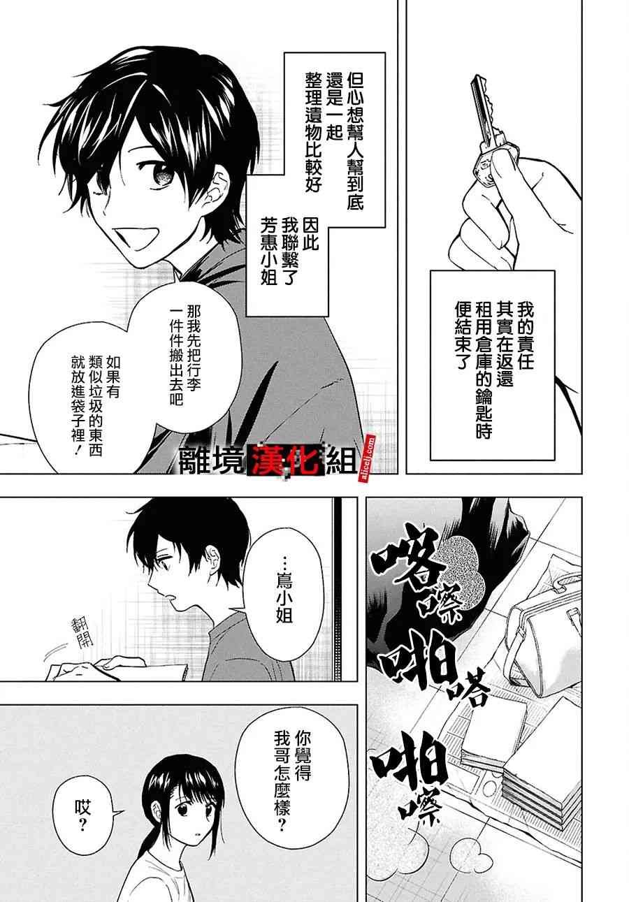 17.5话