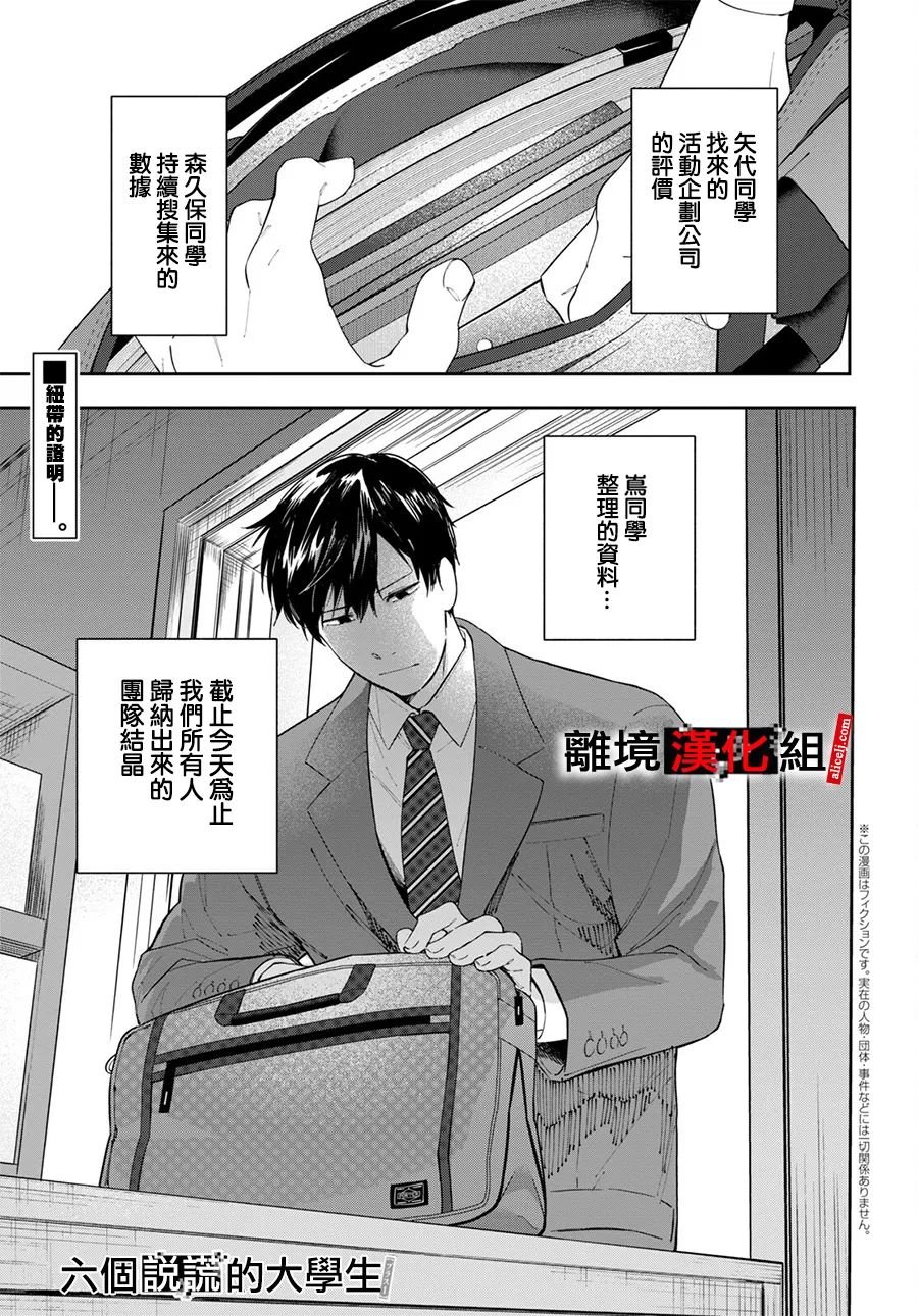 3话
