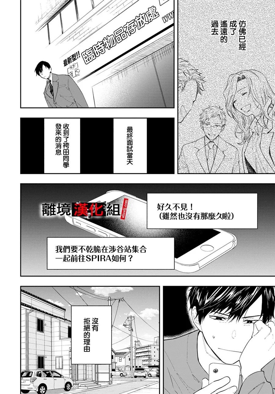 3话