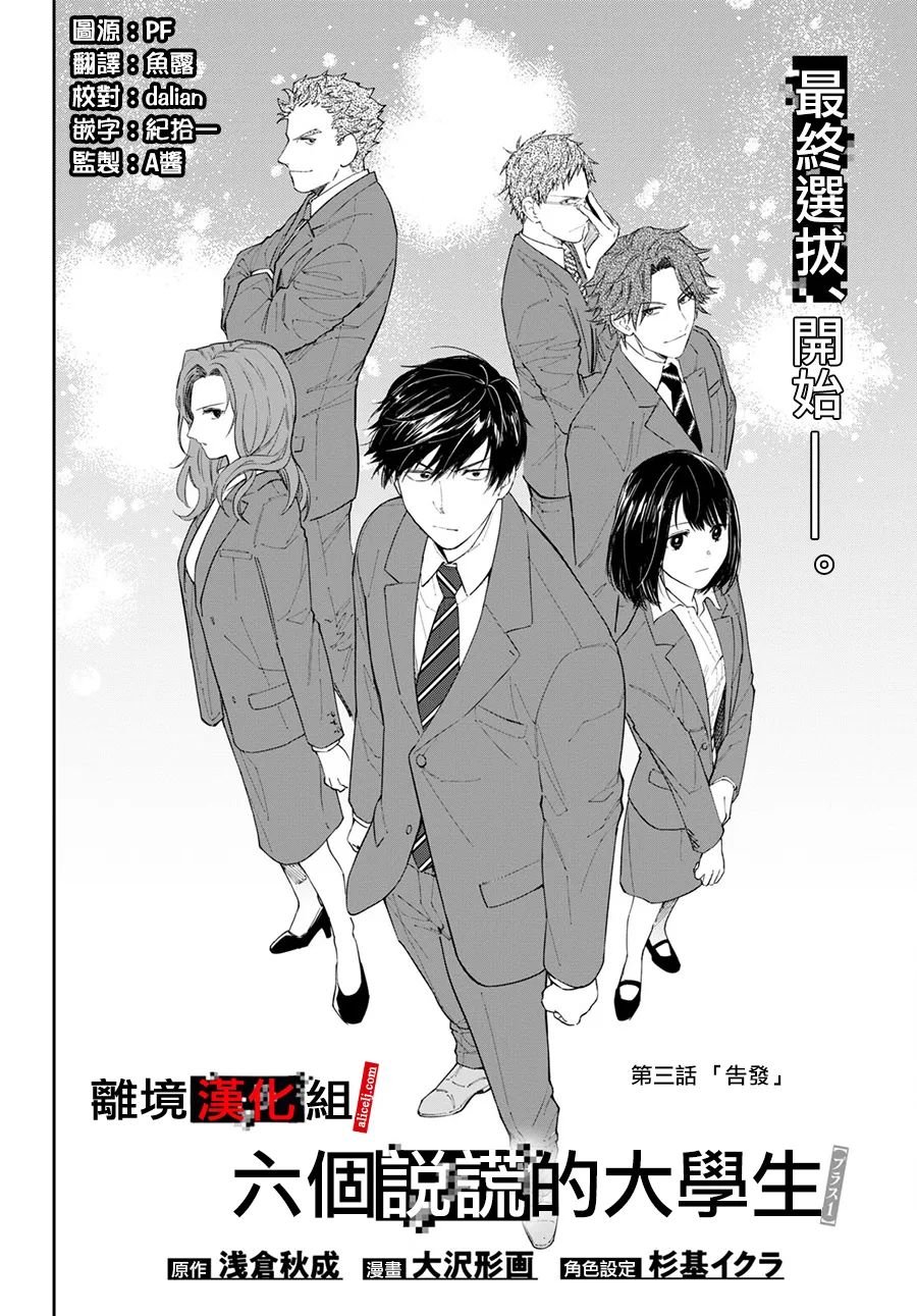 3话