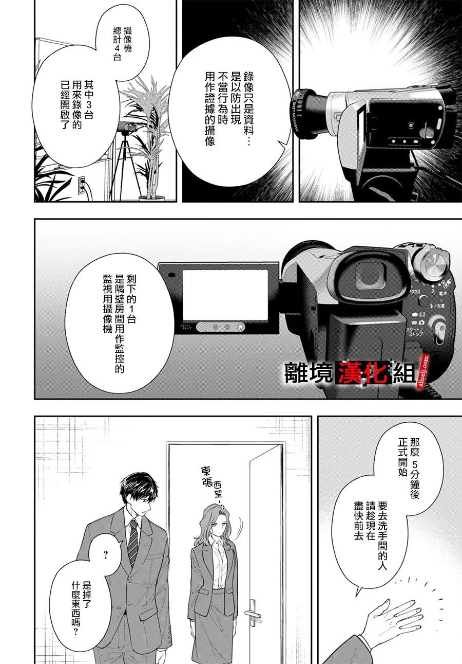 3话