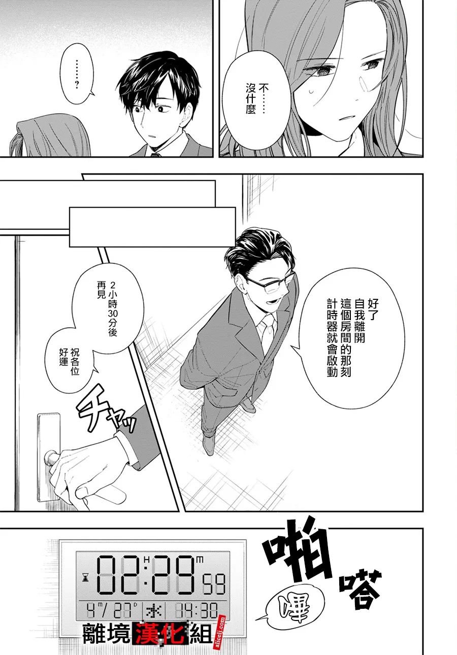 3话