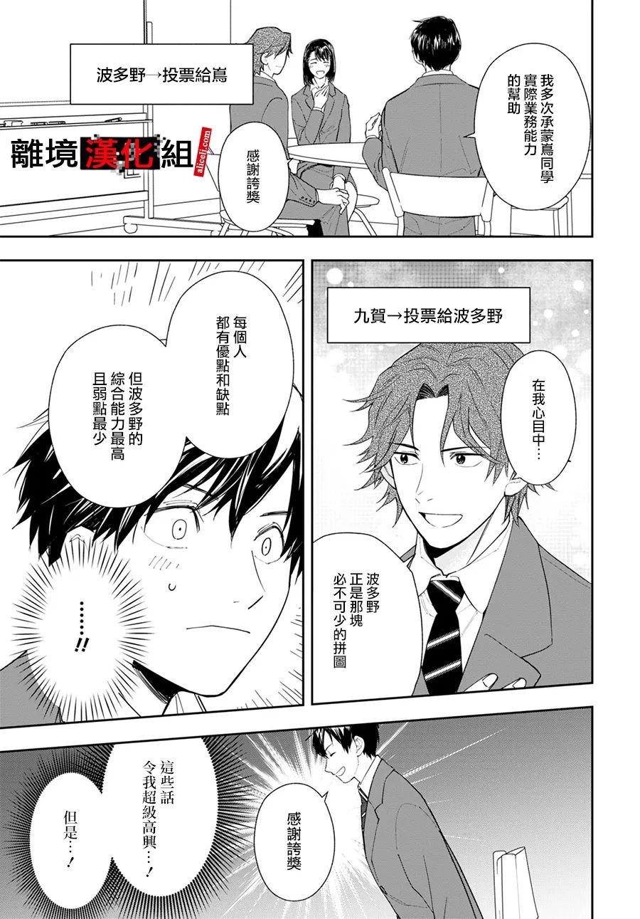3话