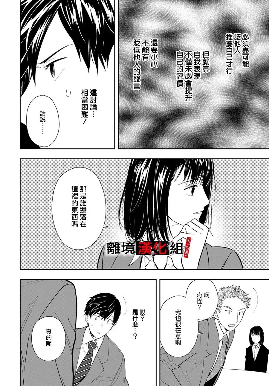 3话