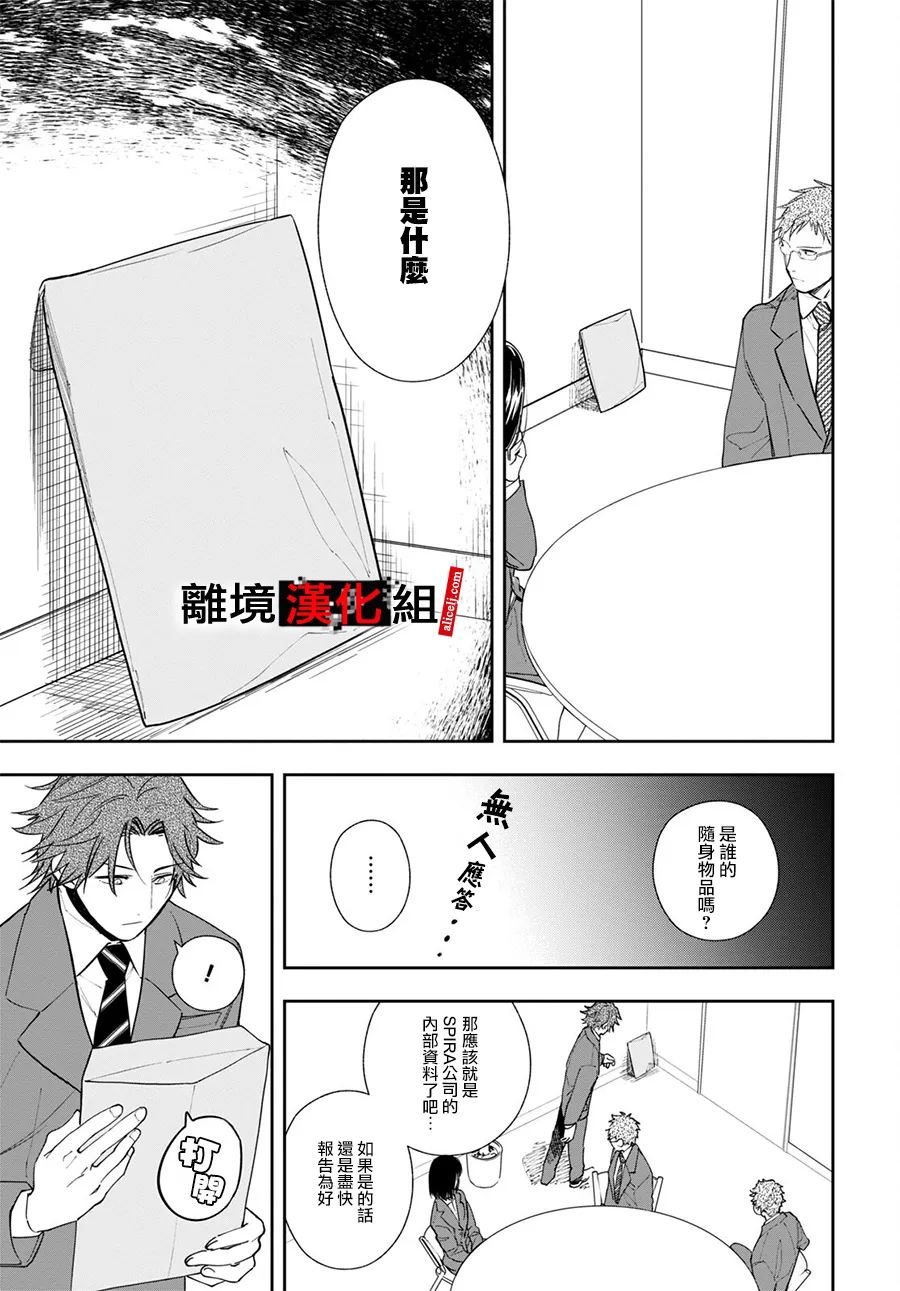 3话