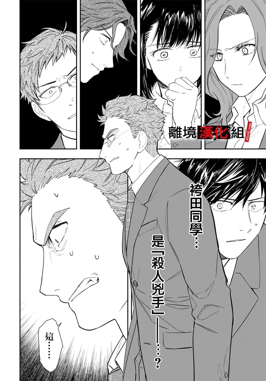 3话