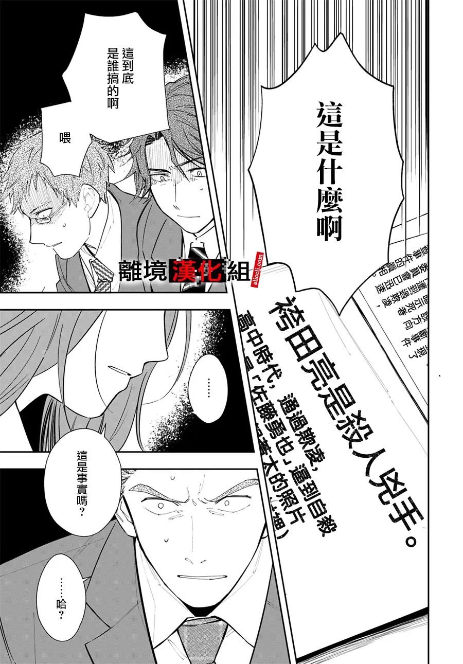 3话