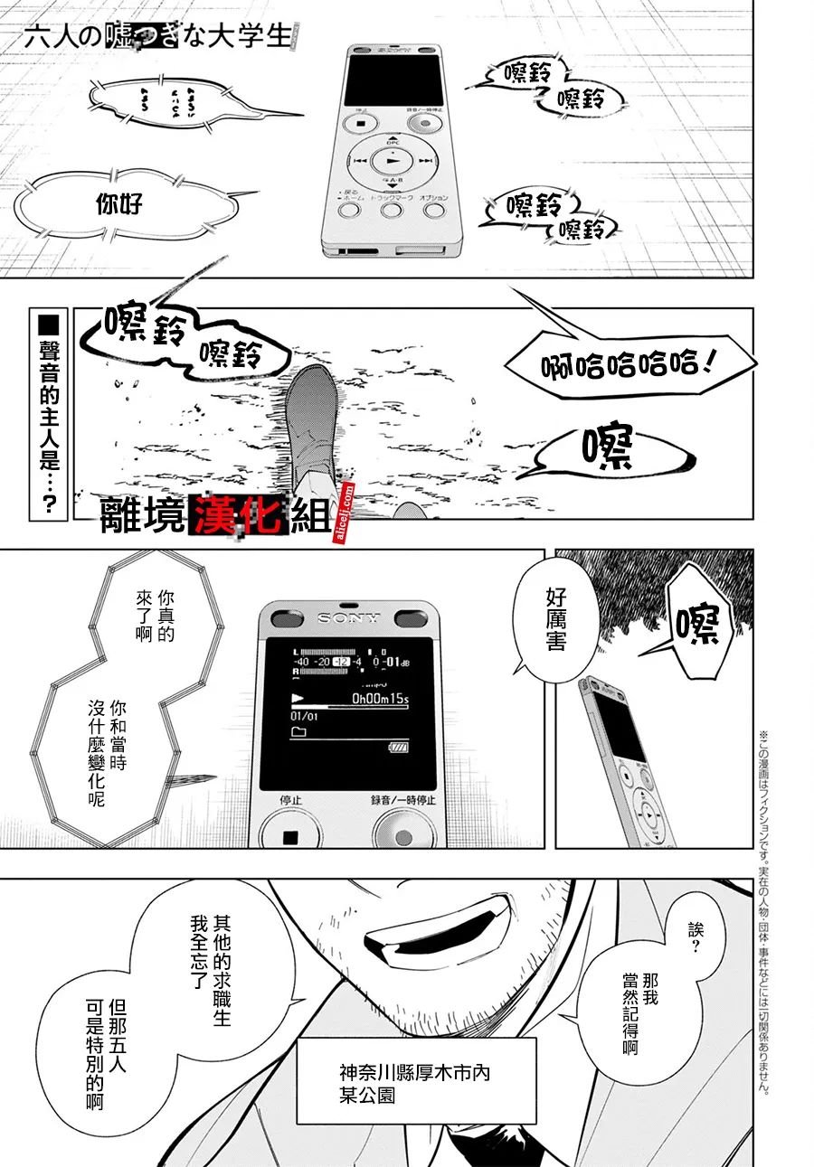 4话