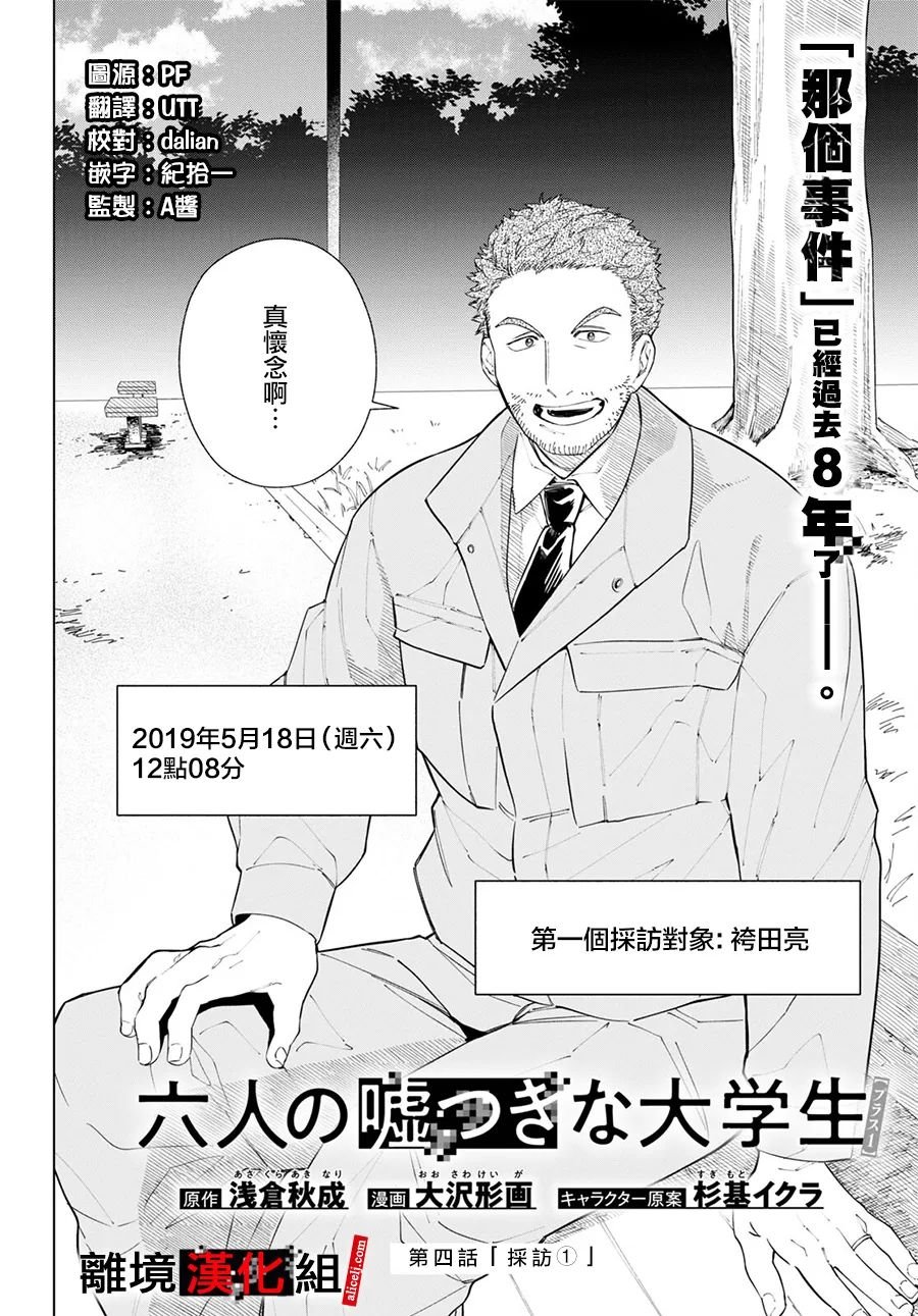 4话