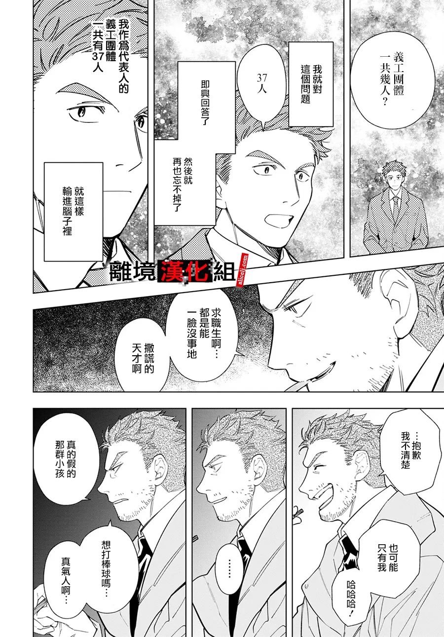 4话