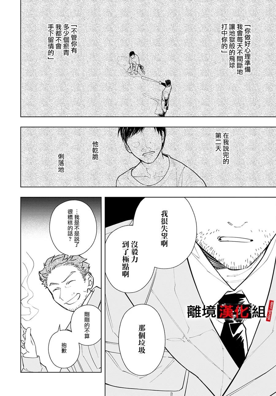 4话