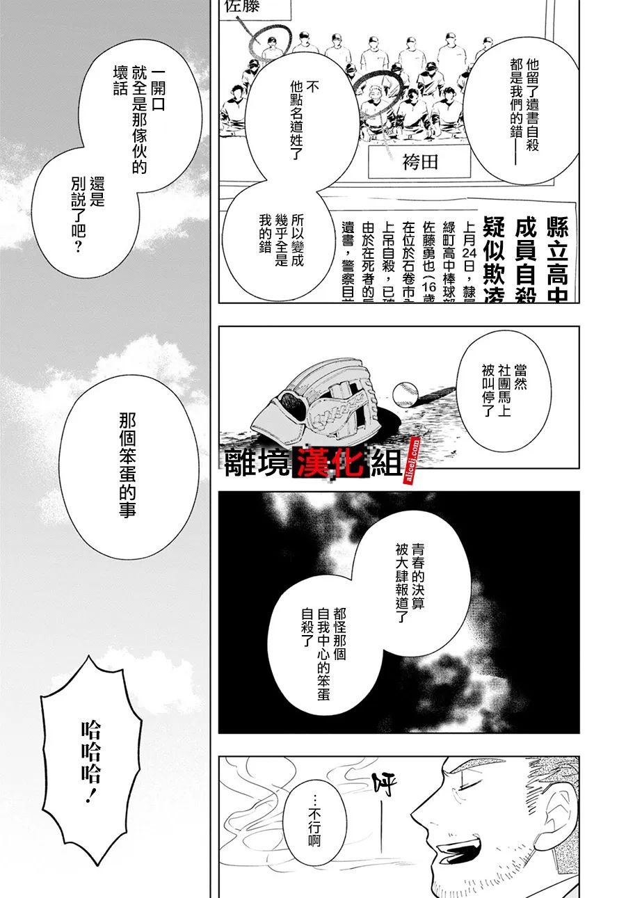 4话