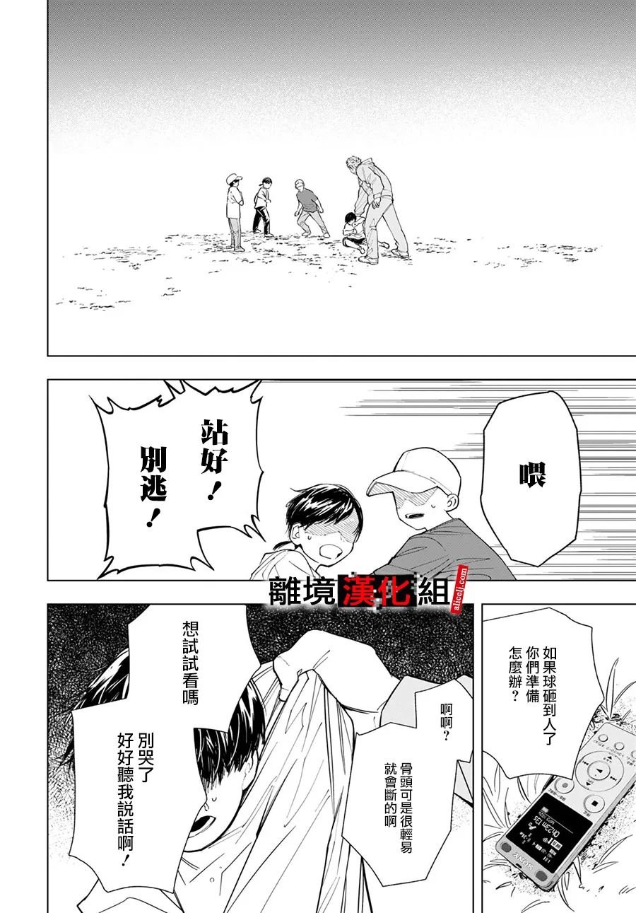 4话