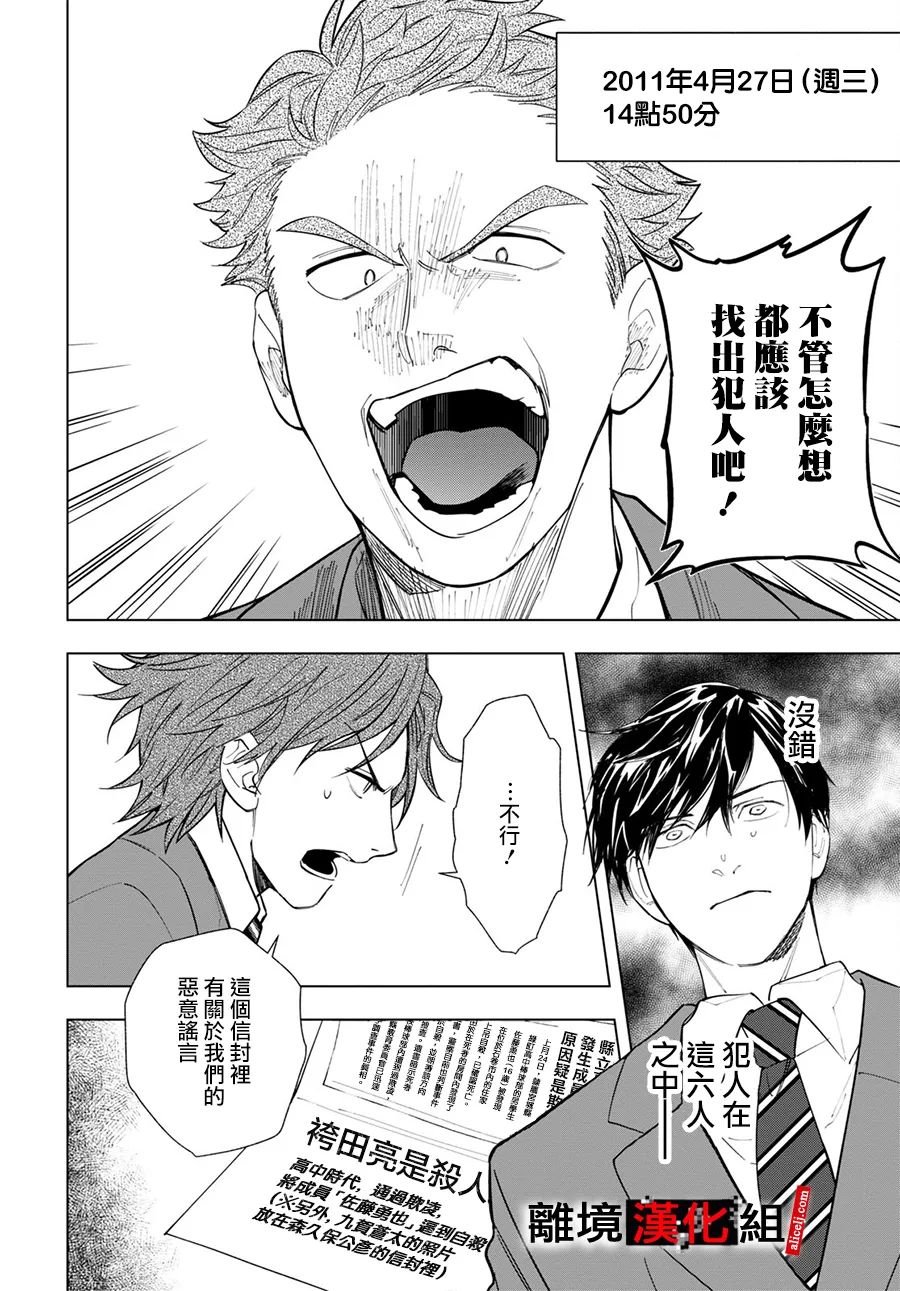 4话