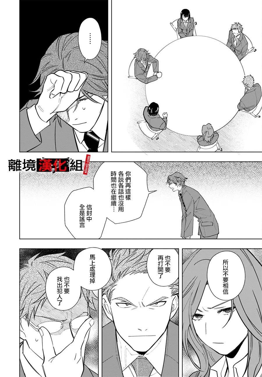 4话