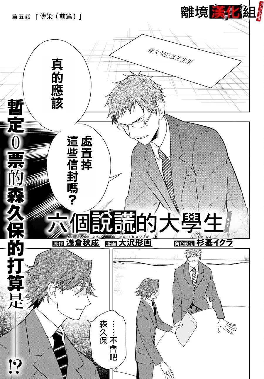 5话