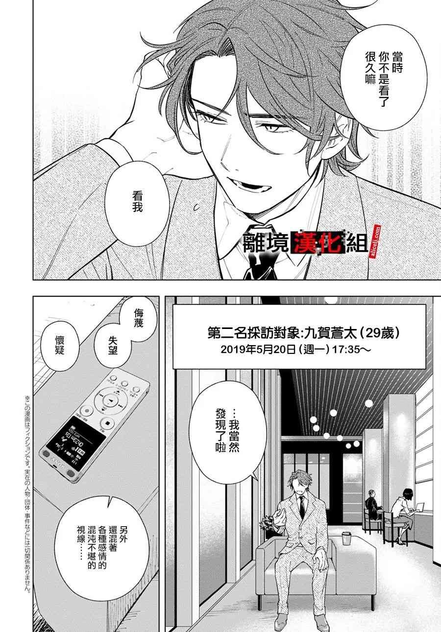 5.5话