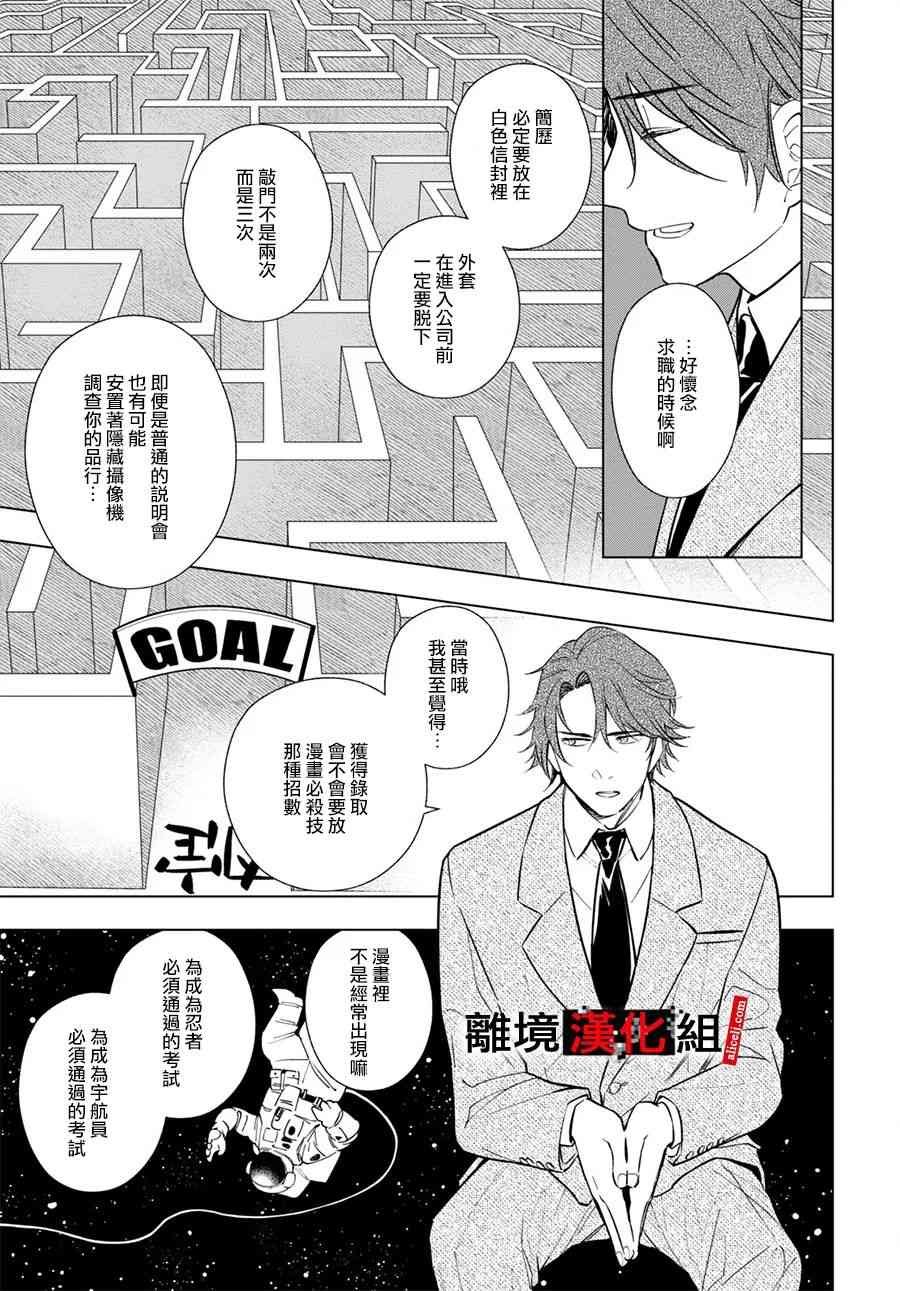 5.5话