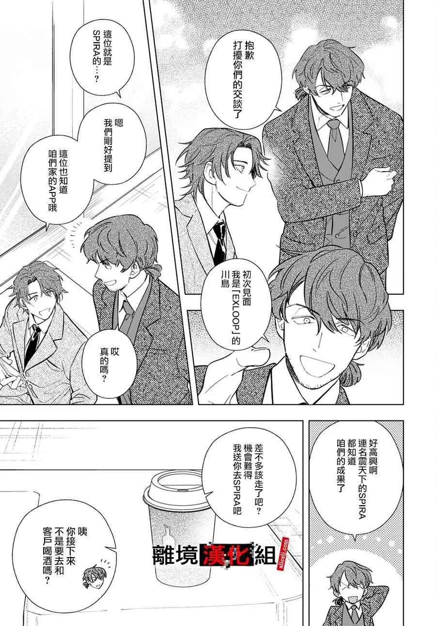 5.5话