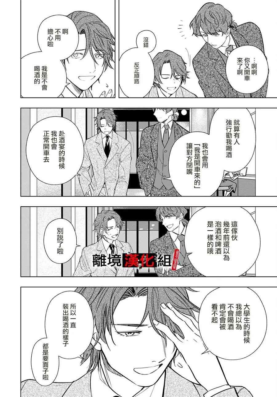 5.5话