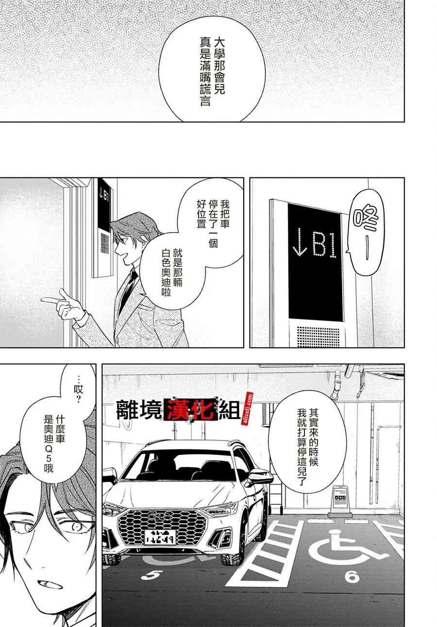 5.5话