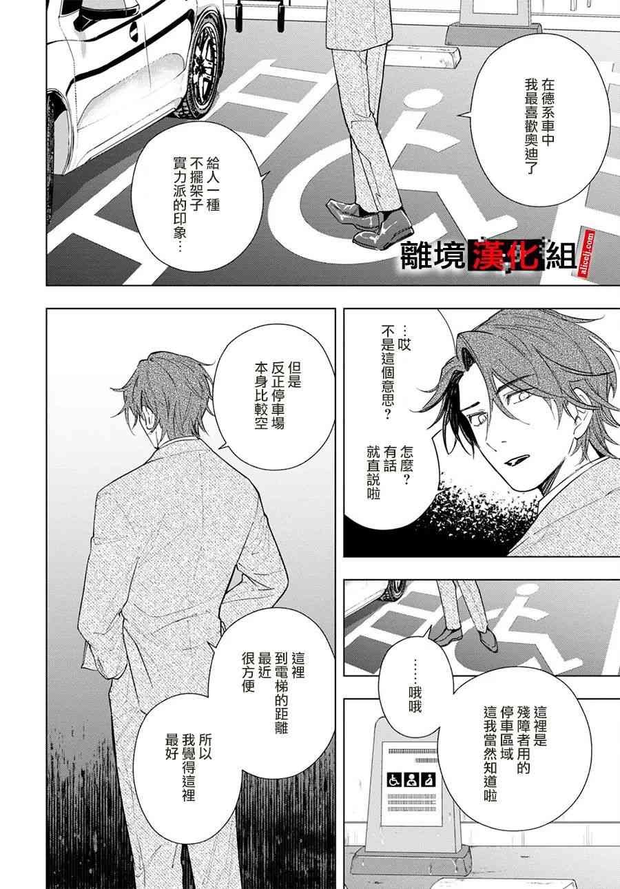 5.5话