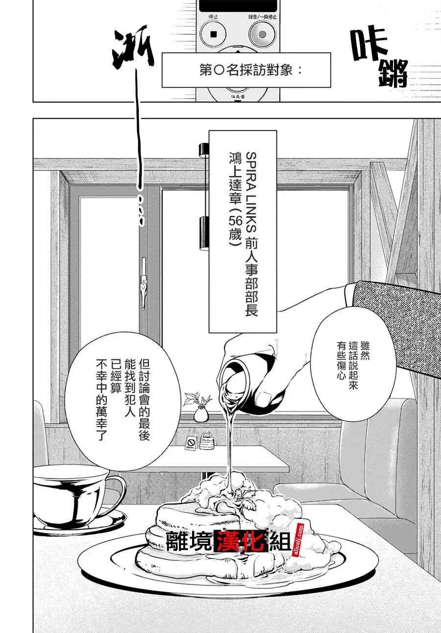 5.5话