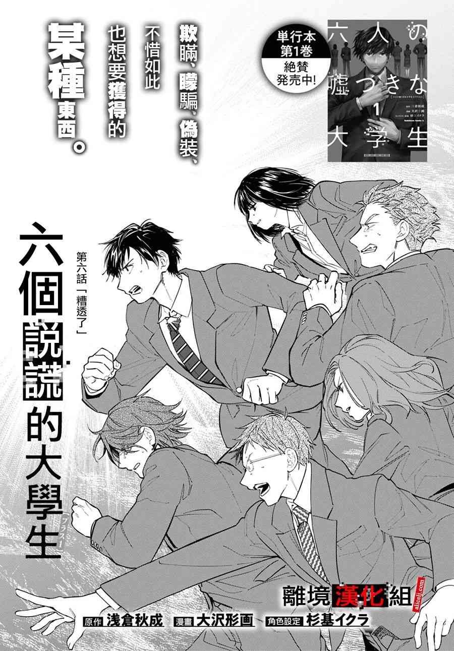 6话