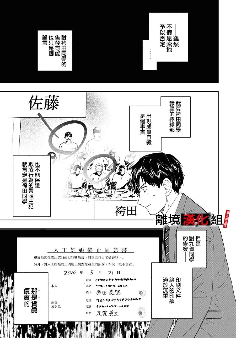 6话
