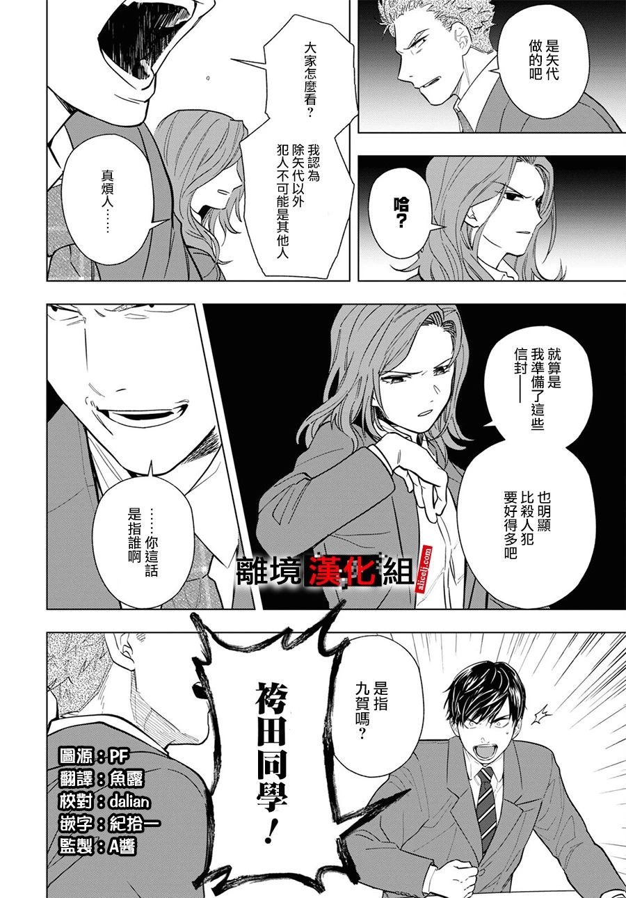 6话