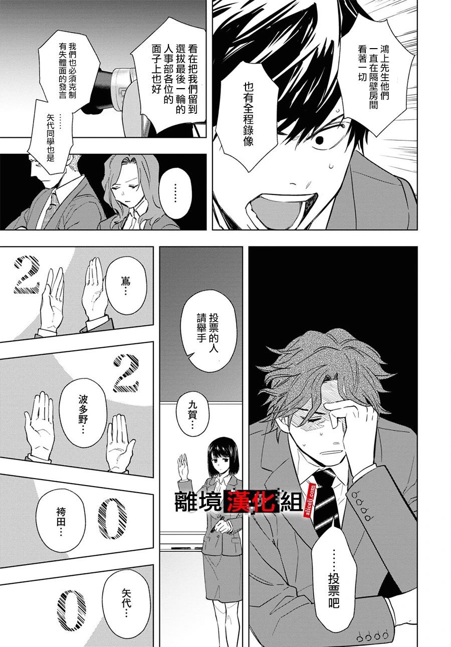 6话